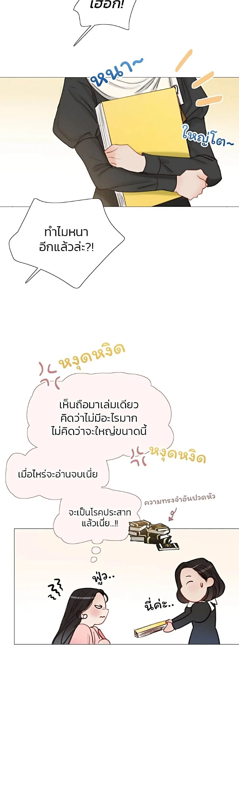 Serena ตอนที่ 20 — page 13 of 52