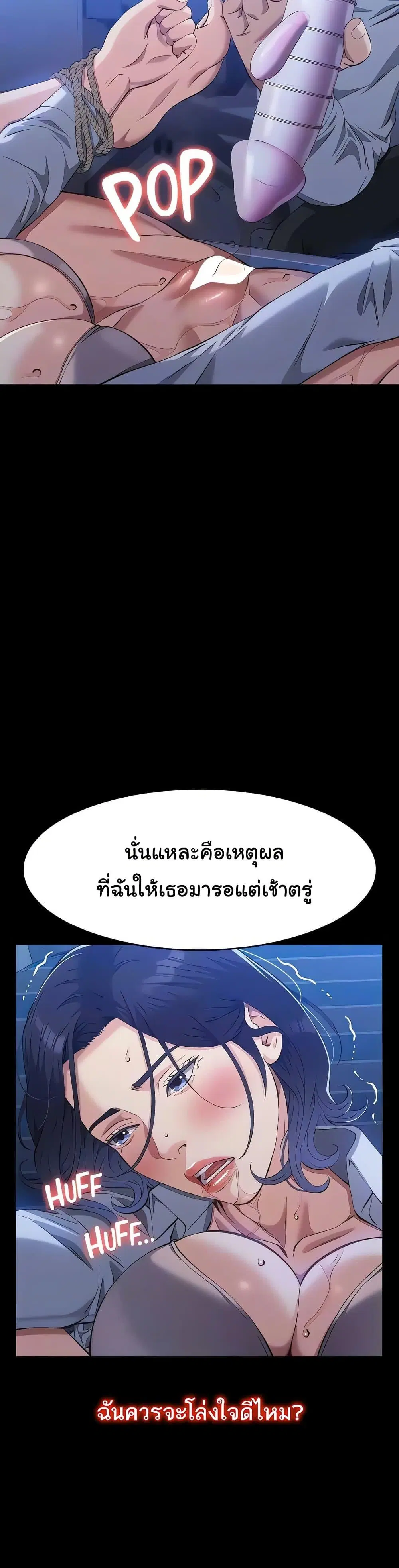 Resume ตอนที่ 108 — page 13 of 60
