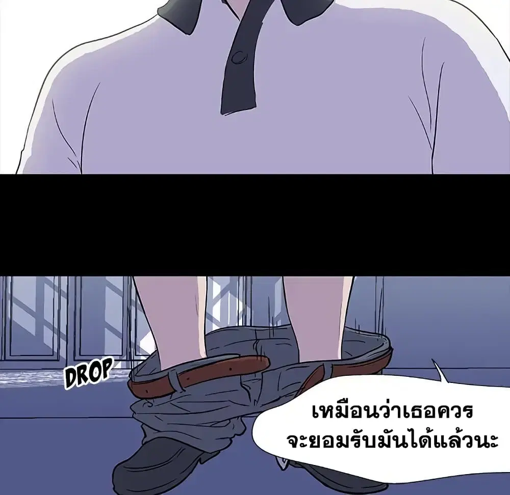 Project Utopia ตอนที่ 5 — page 21 of 62