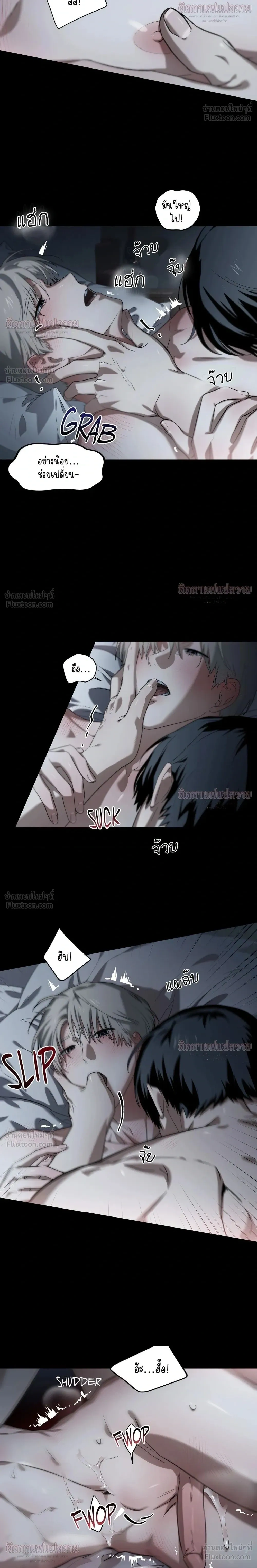 Marked – มาร์คต์ ตอนที่ 6 — page 8 of 24