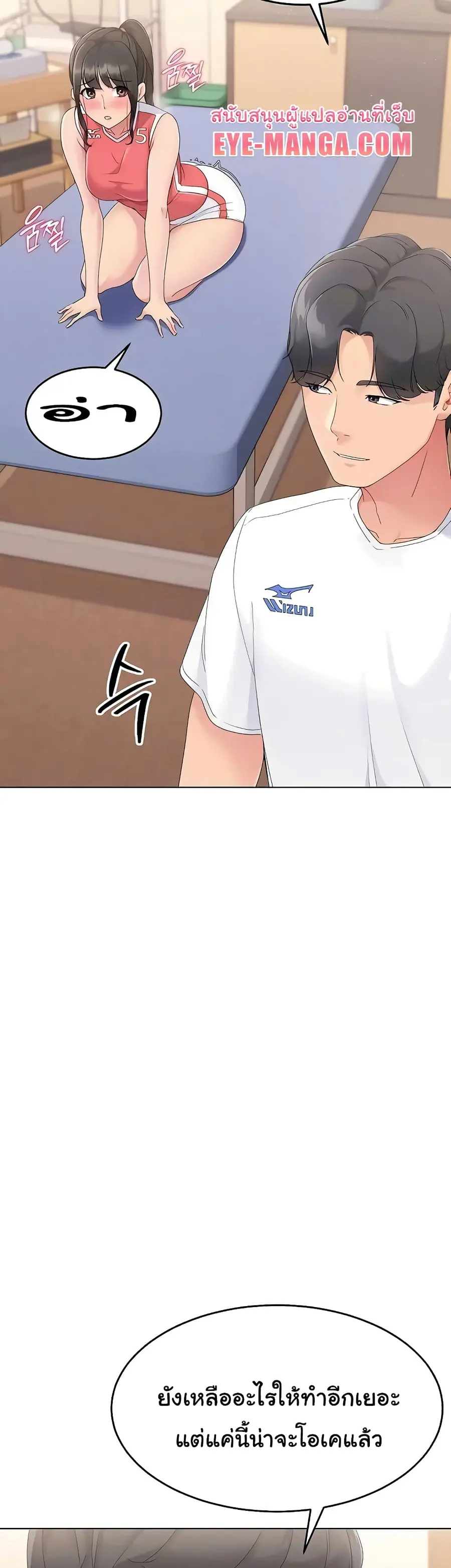 Set Up ตอนที่ 10 — page 4 of 60