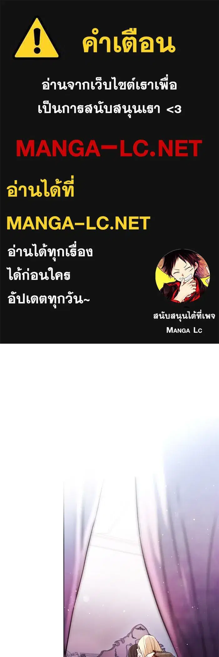 To My Husband’s Mistress ตอนที่ 1 — page 1 of 131