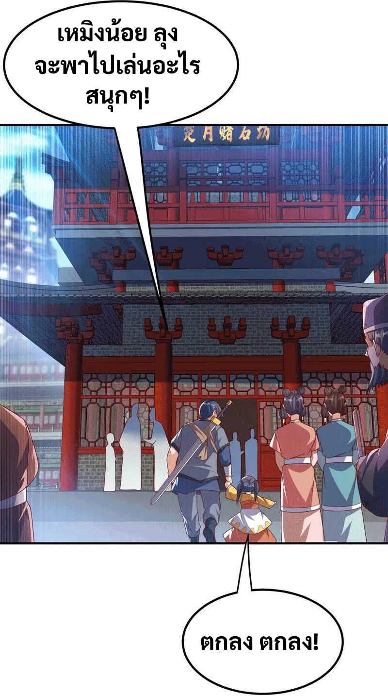 Wu Ni ตอนที่ 235 — page 36 of 48