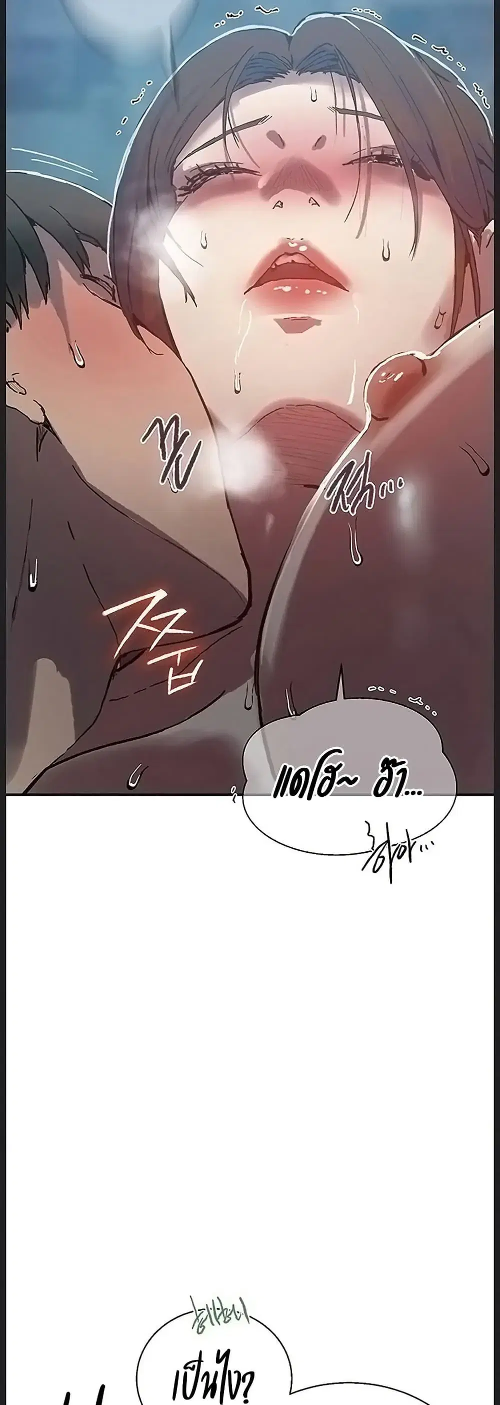 Secret Class ตอนที่ 312 — page 7 of 50