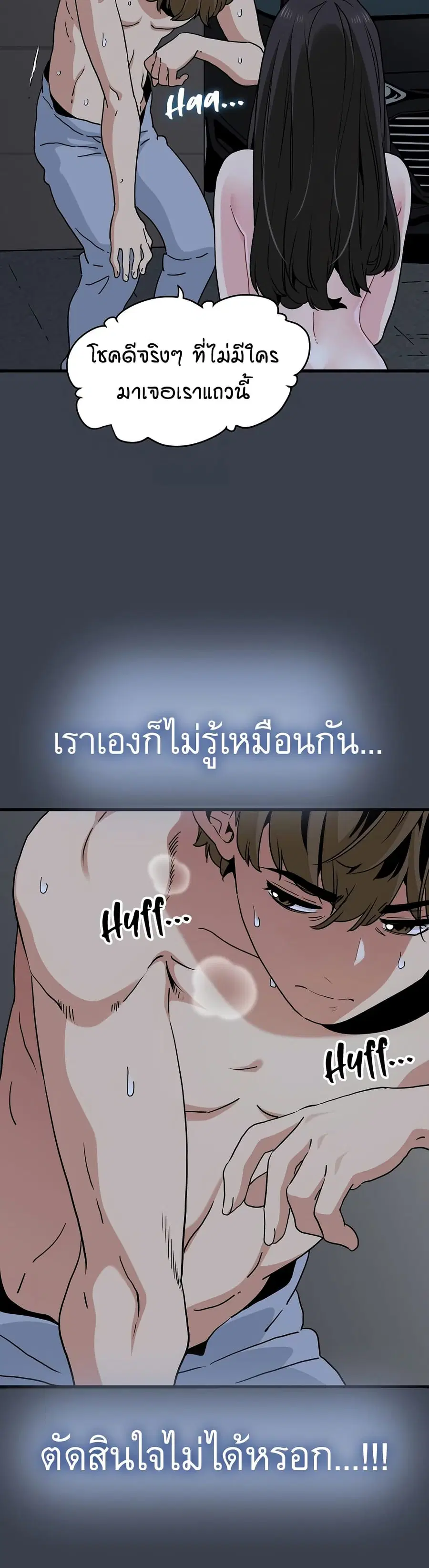 The Turning Point ตอนที่ 29 — page 31 of 50