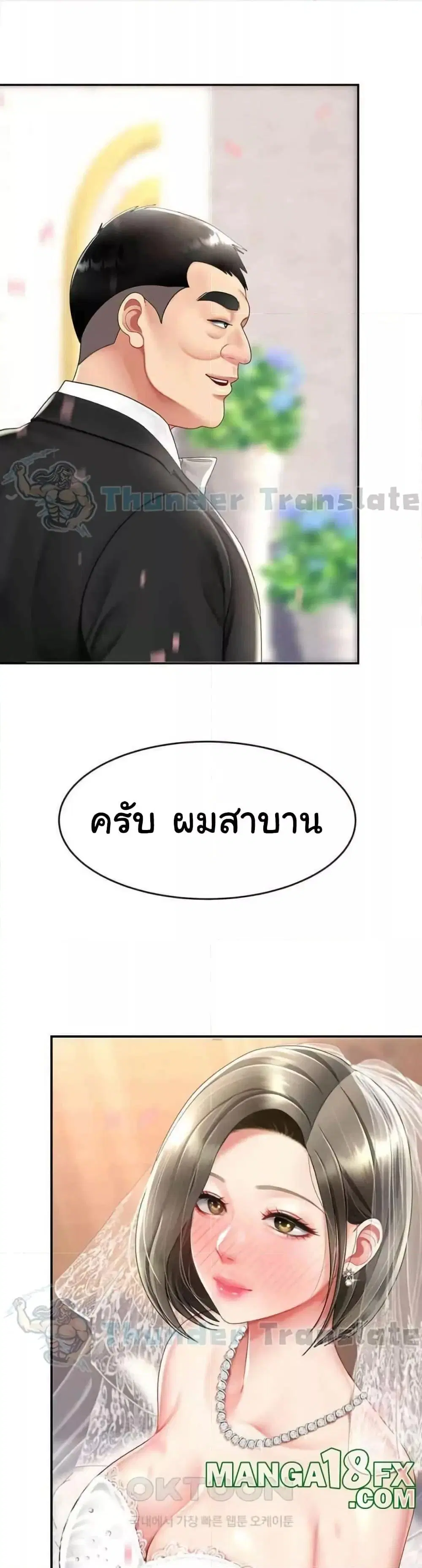 Go Ahead Mom ตอนที่ 72 — page 28 of 52