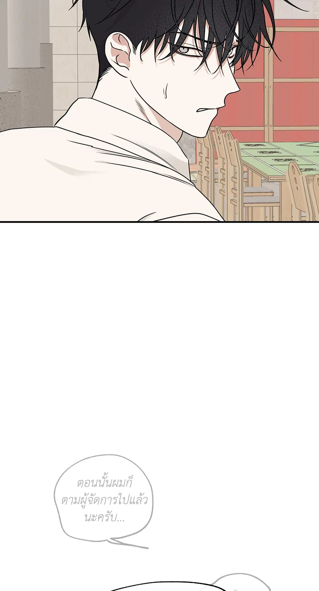 Low Tide in Twilight ตอนที่ 79 — page 29 of 65