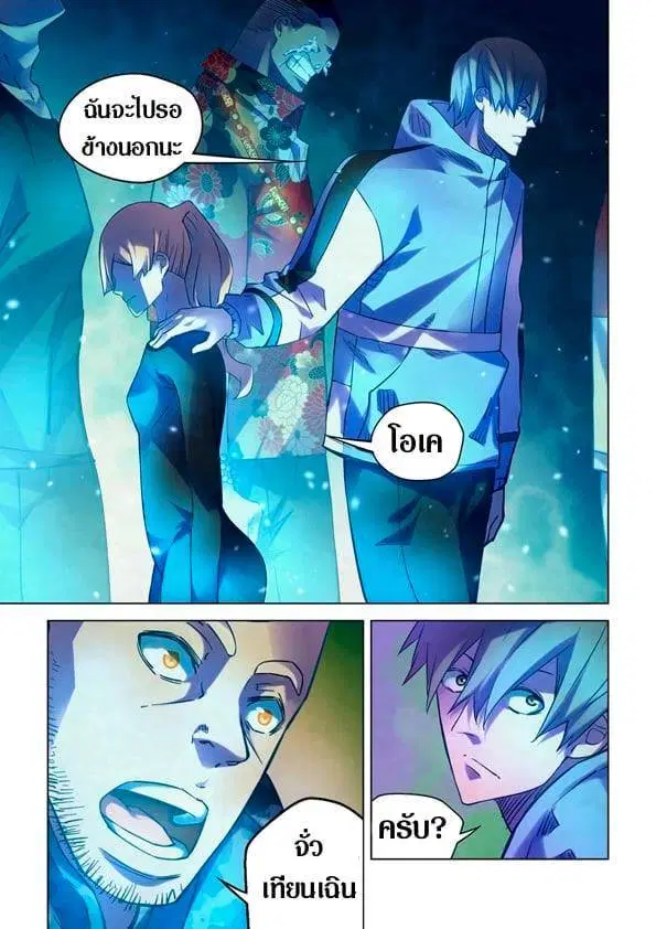 The Last Human ตอนที่ 225 — page 14 of 15