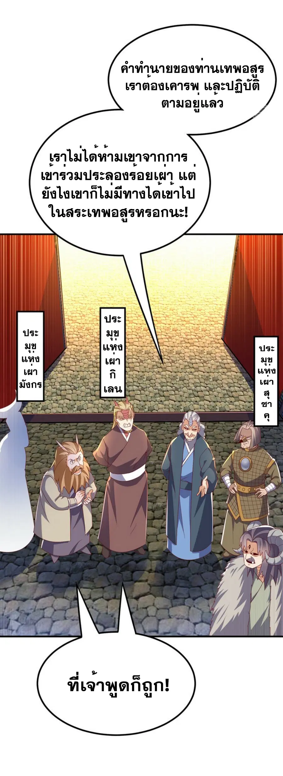 Wu Ni ตอนที่ 314 — page 11 of 34