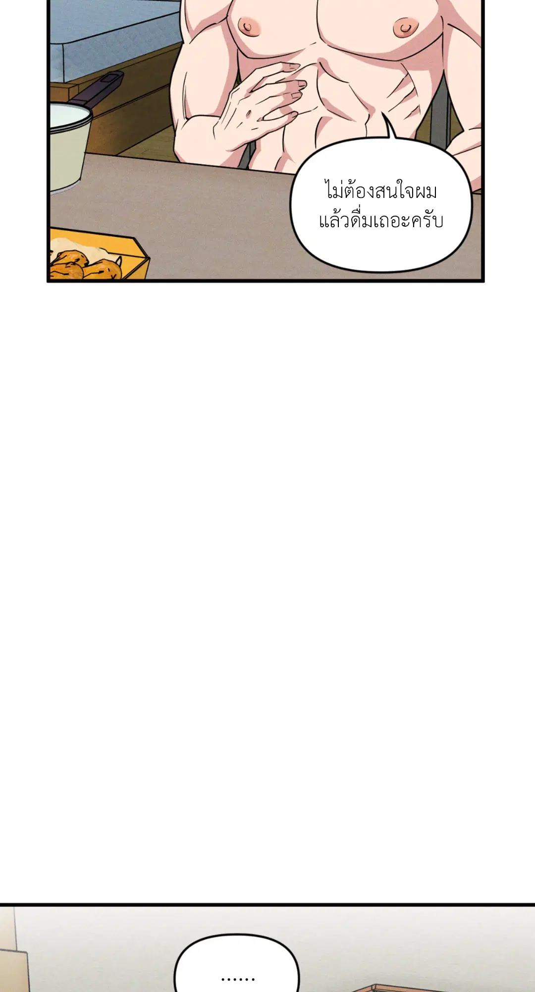 Full Volume ตอนที่ 76.21 — page 30 of 65
