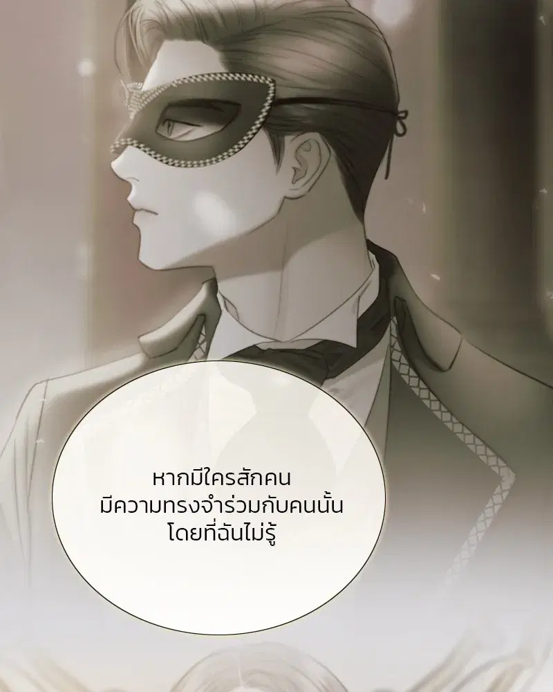 Serena ตอนที่ 67 — page 80 of 150