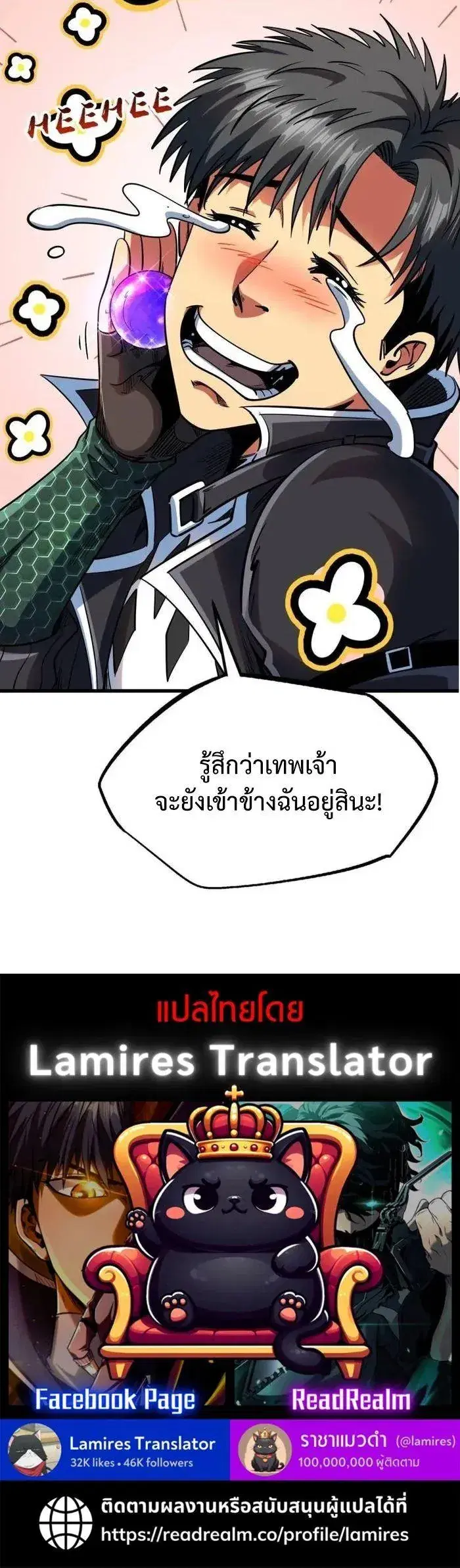 Super God Gene ตอนที่ 233 — page 12 of 12