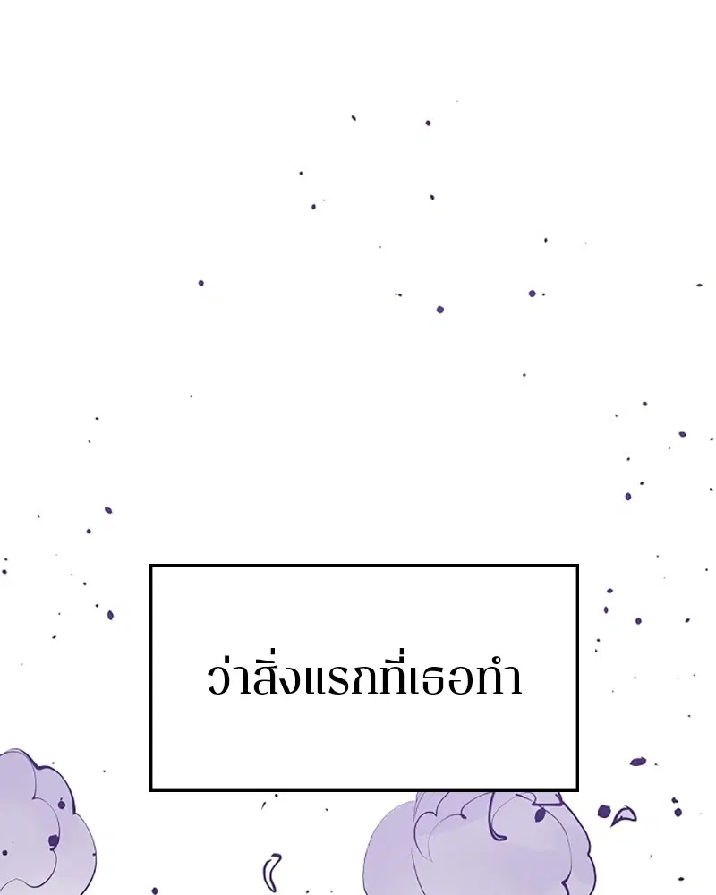 The Player ตอนที่ 135 — page 176 of 186