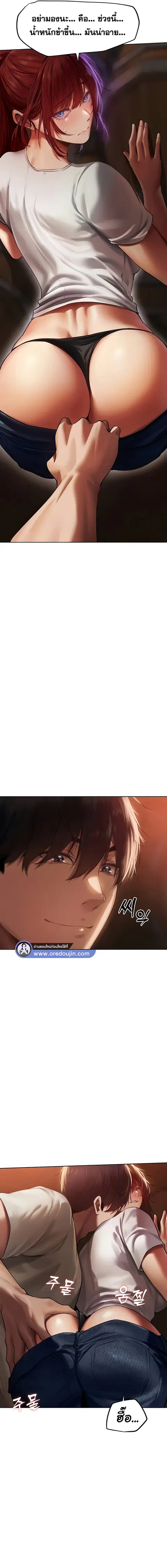 Milf Hunting in Another World ตอนที่ 20 — page 3 of 19