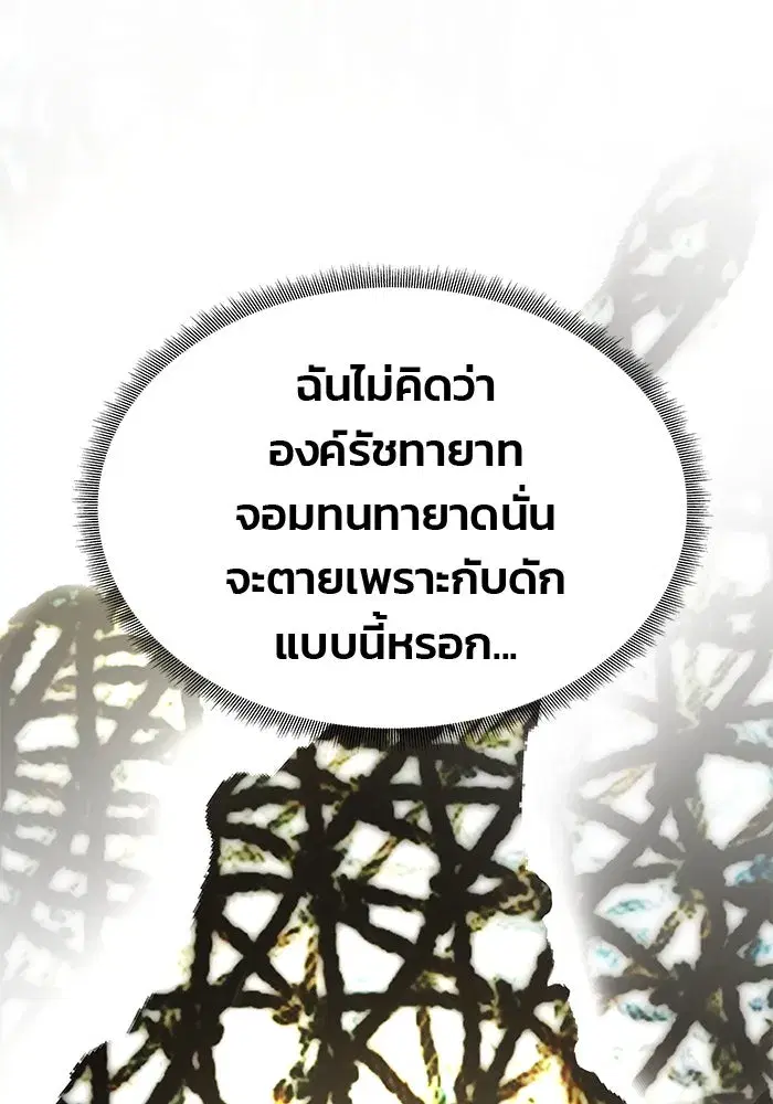 One Husband is Enough – เกมรักจับสามี ตอนที่ 70 — page 23 of 142