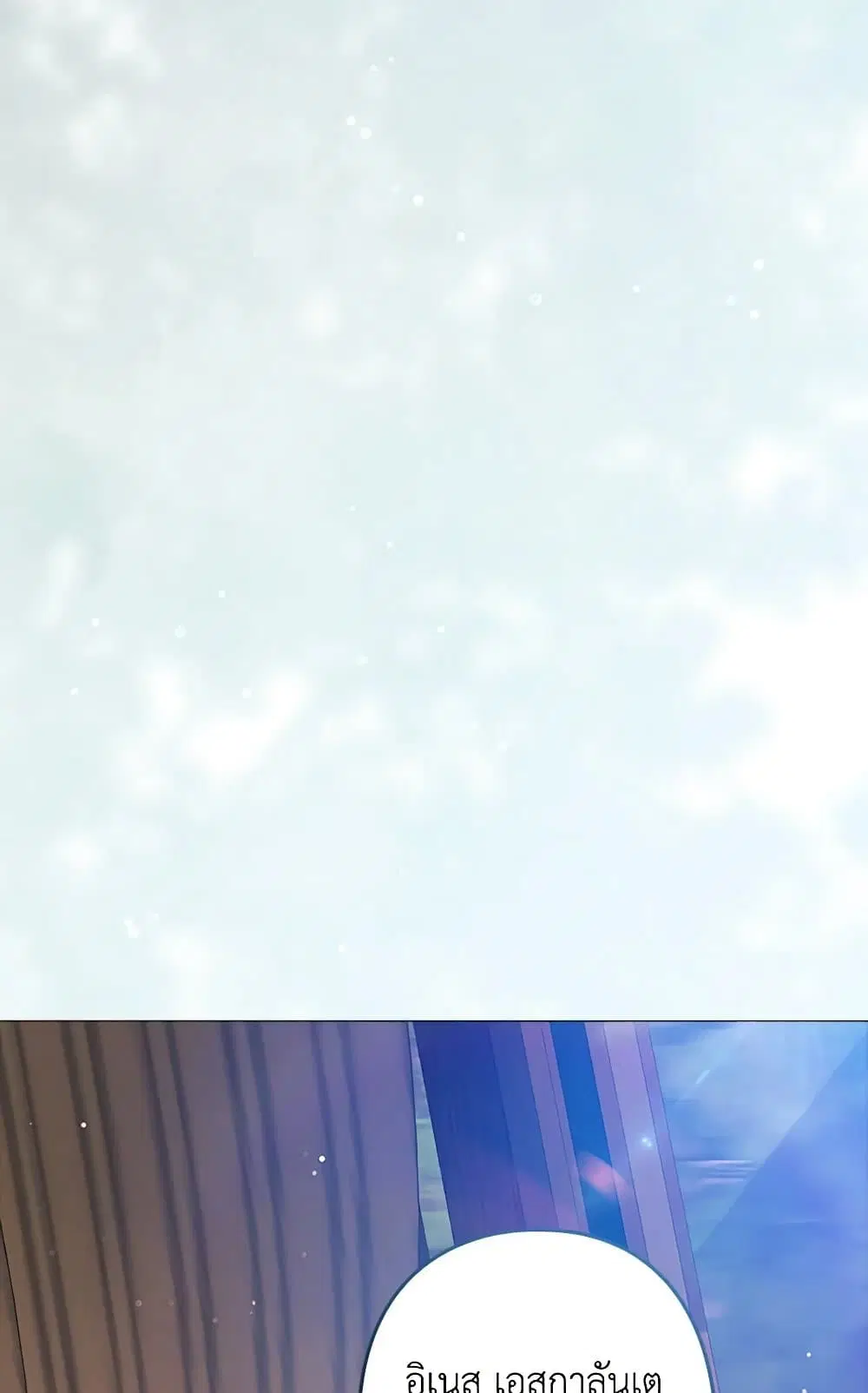 The Broken Ring – This Marriage Will Fail Anyway ตอนที่ 73 — page 86 of 88