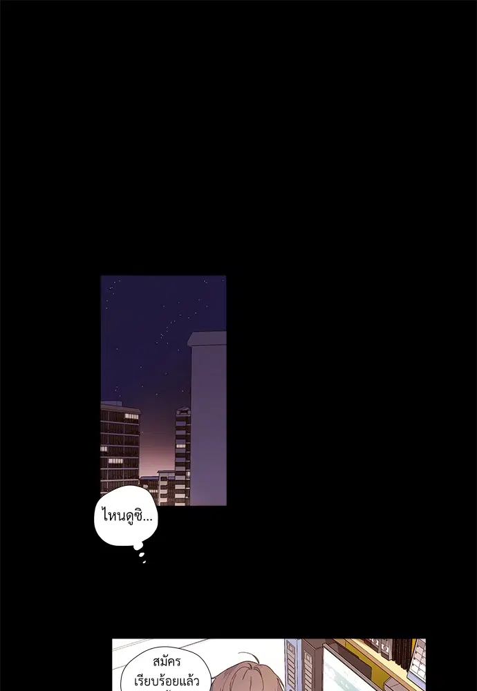 4 Week Lovers ตอนที่ 32 — page 17 of 43