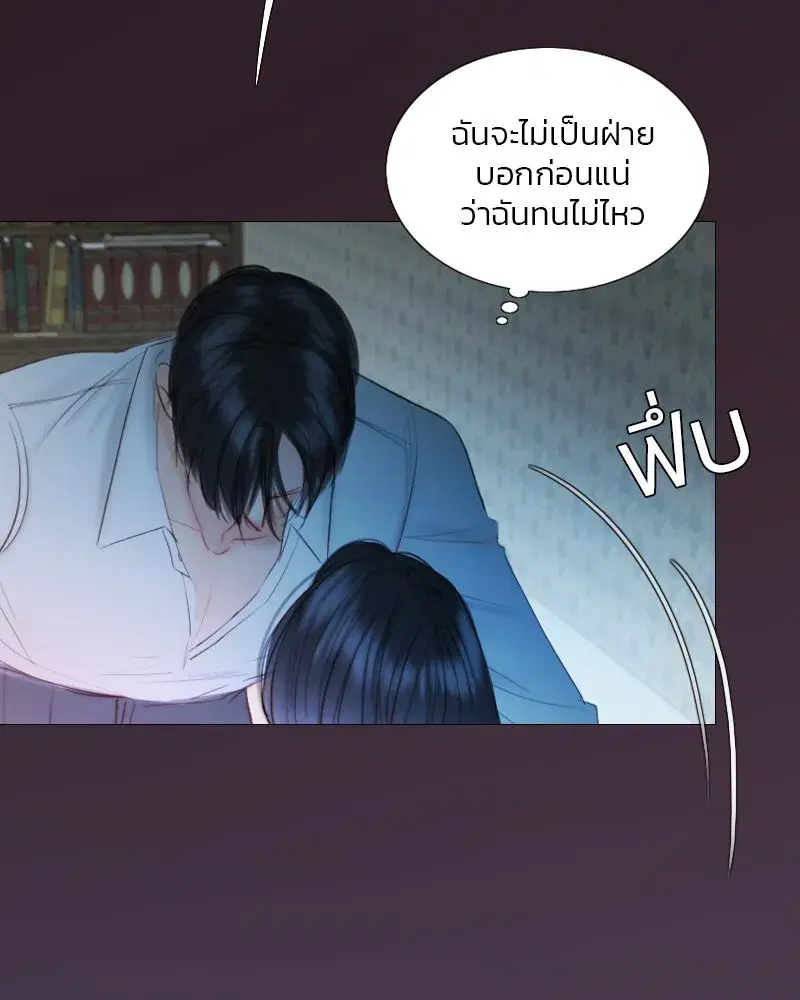 Serena ตอนที่ 76 — page 26 of 154