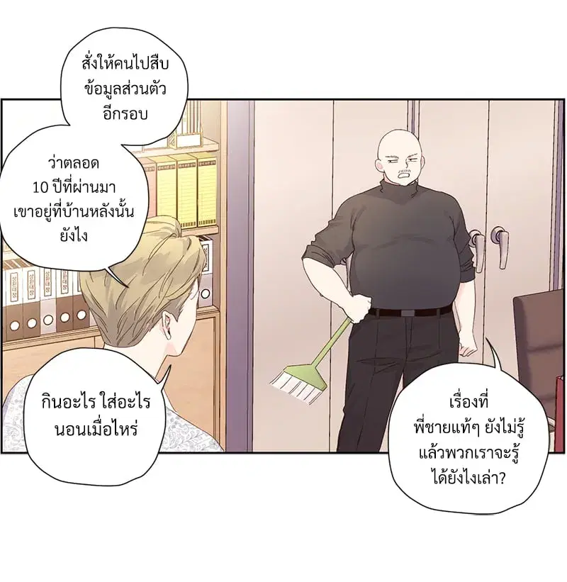 4 Week Lovers ตอนที่ 103 — page 38 of 59