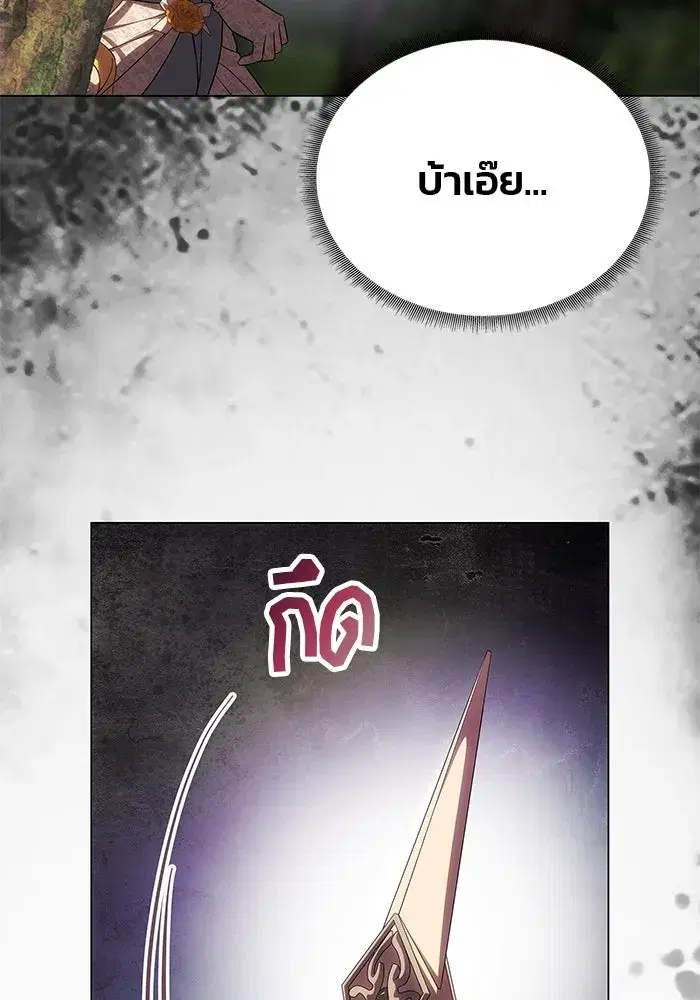 One Husband is Enough – เกมรักจับสามี ตอนที่ 69 — page 94 of 160