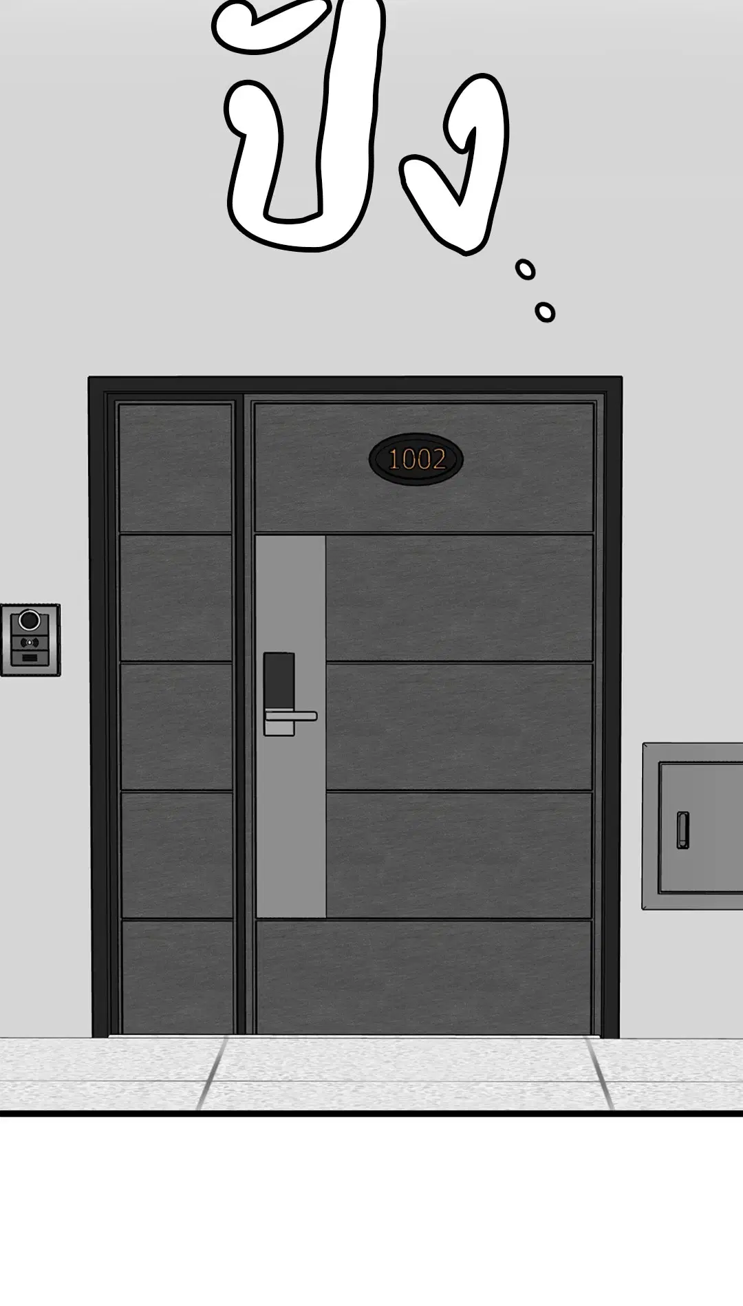 Full Volume ตอนที่ 66 — page 54 of 66