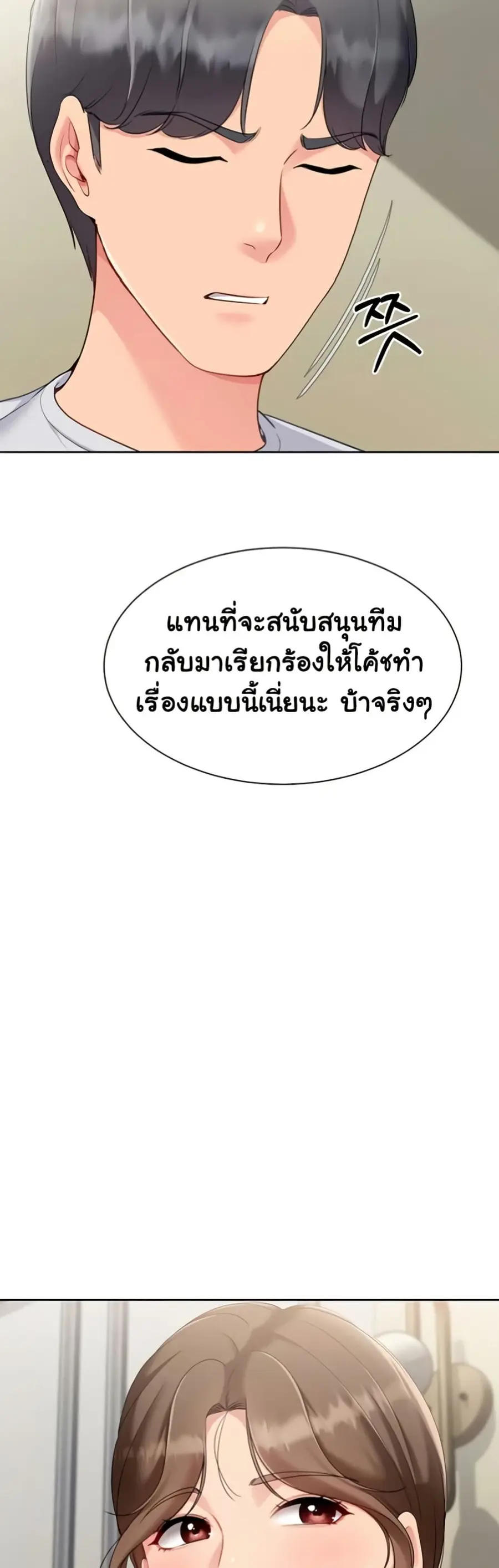 Set Up ตอนที่ 81 — page 27 of 51