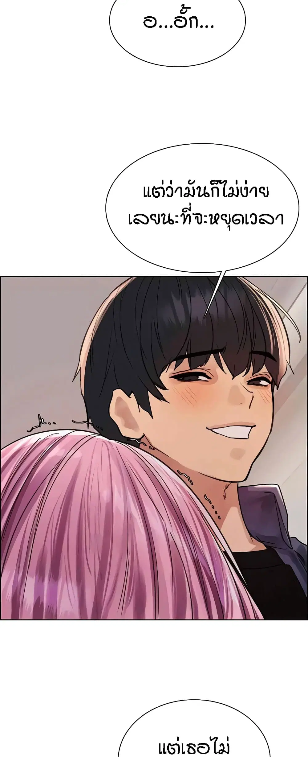 Sex-Stop Watch ตอนที่ 83 — page 12 of 62