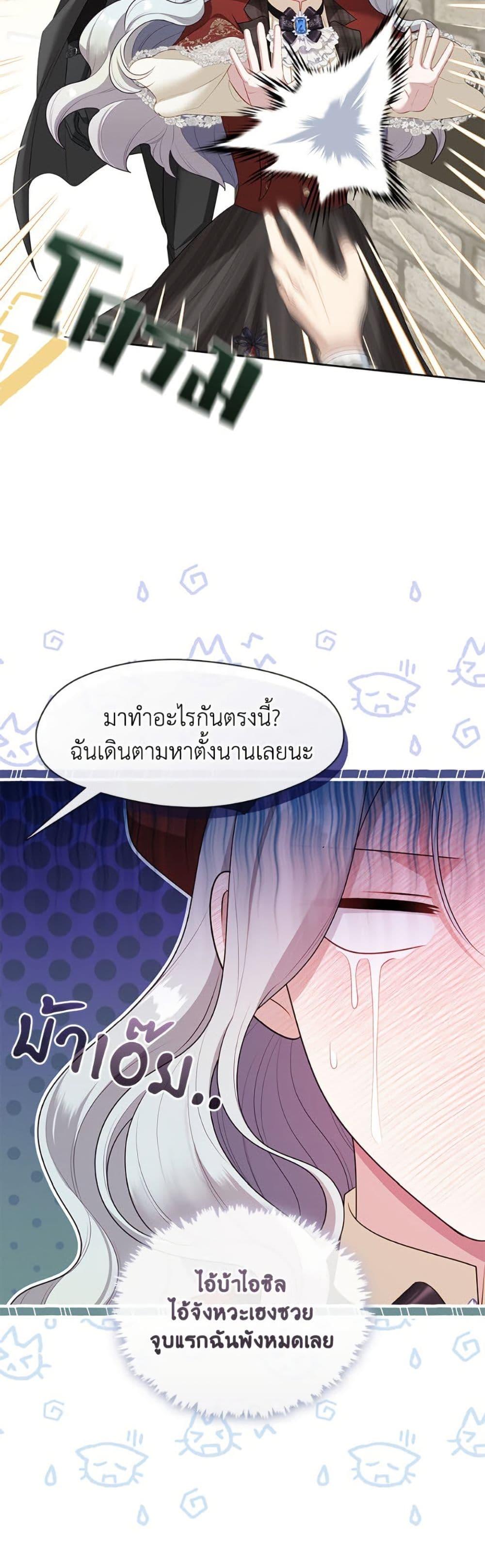 S-Class Hunter Doesn’t Want to Be a Villainous Princess ตอนที่ 70 — page 30 of 52