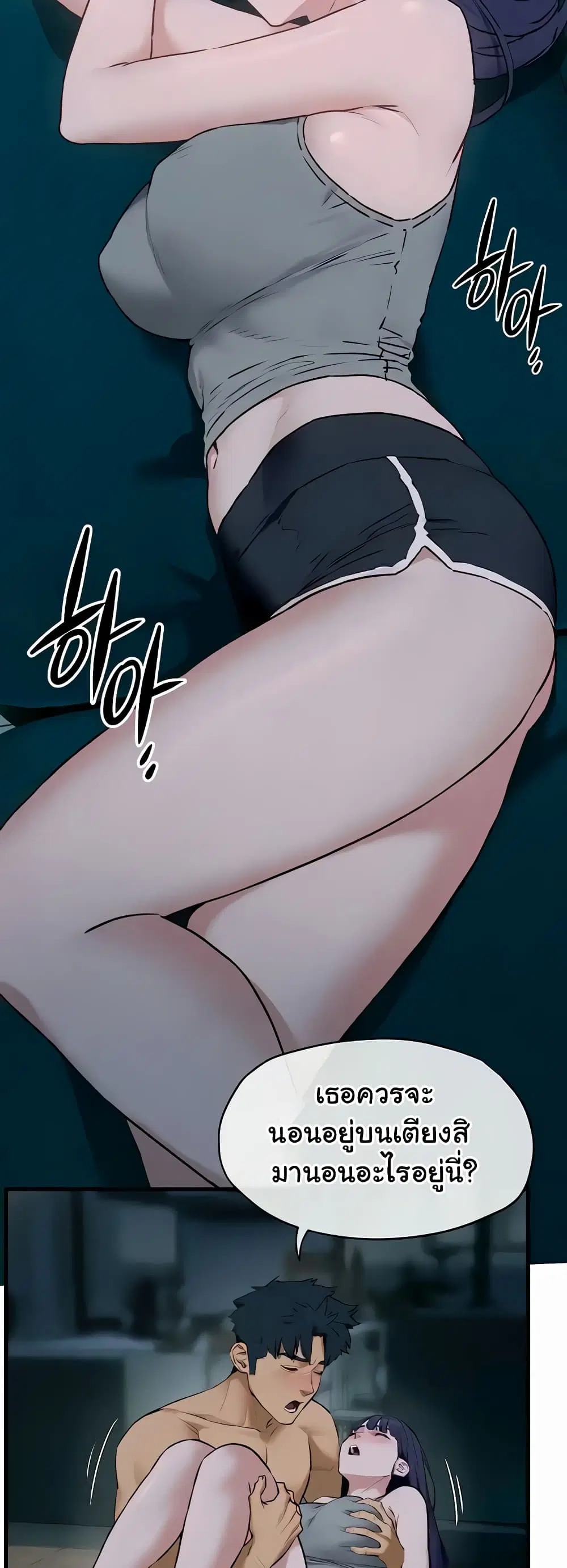 Moby Dick ตอนที่ 31 — page 4 of 60