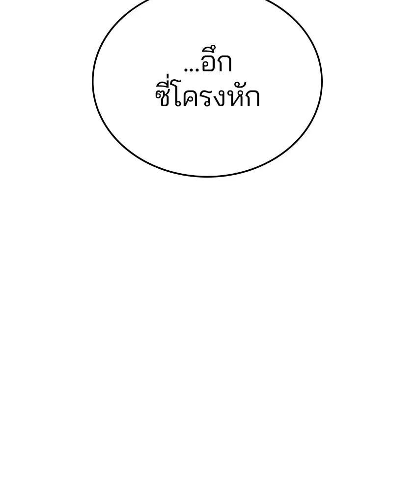 The Player ตอนที่ 152 — page 42 of 174