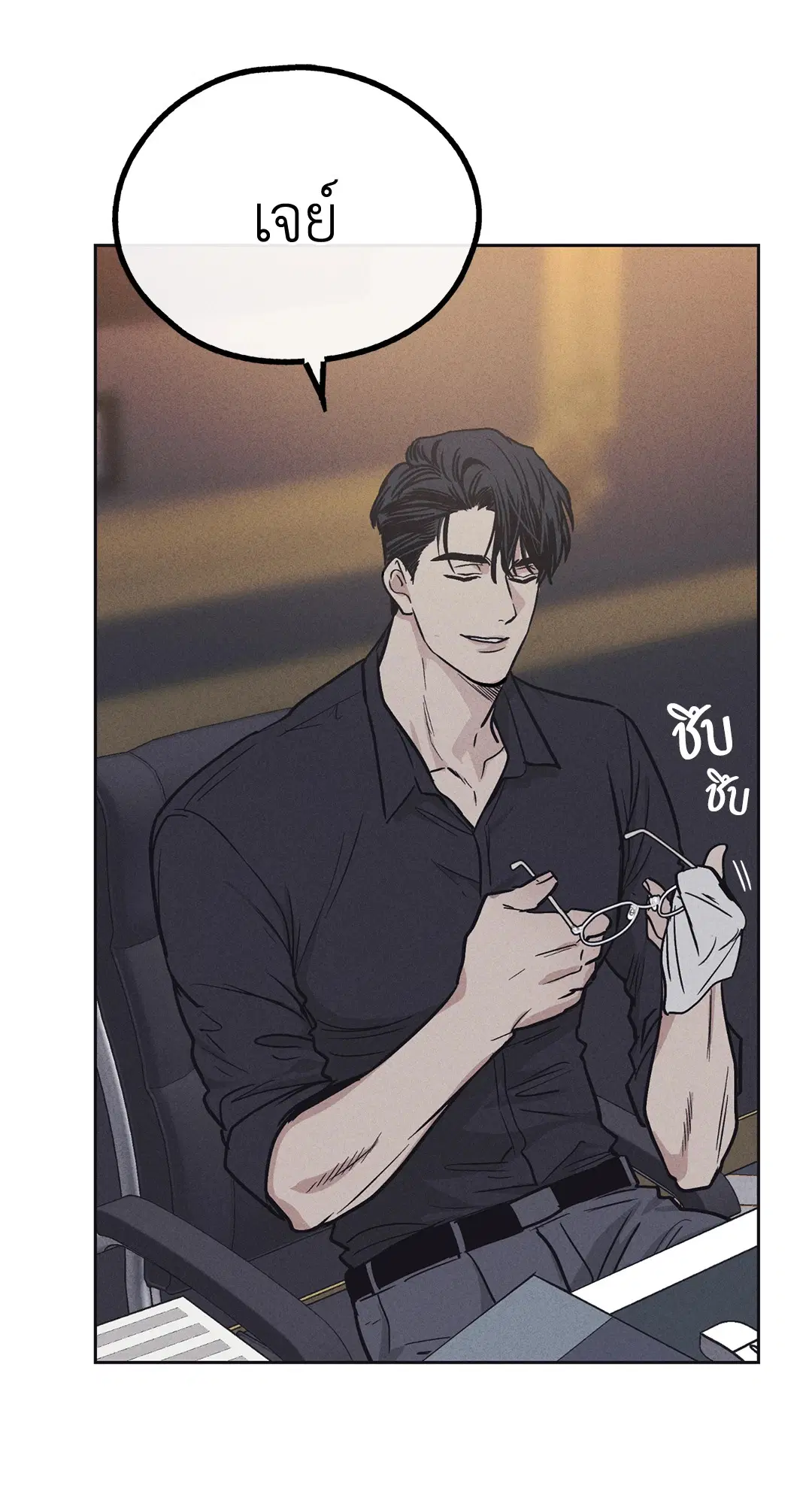 PAYBACK ตอนที่ 13 — page 31 of 70