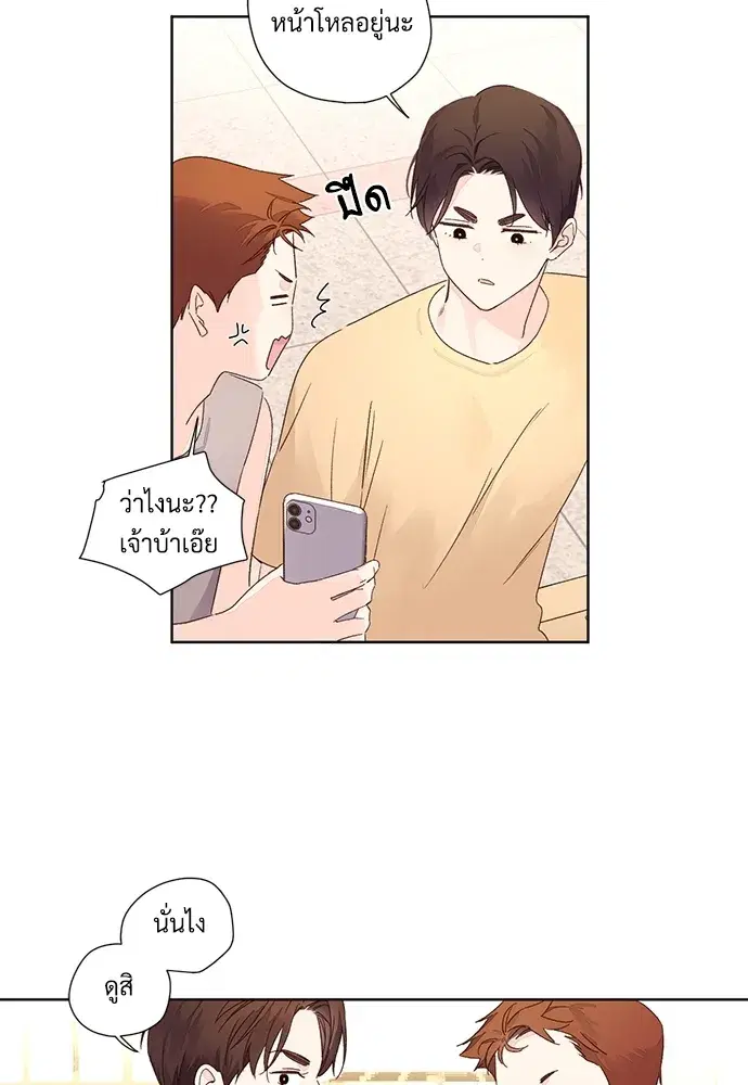 4 Week Lovers ตอนที่ 52 — page 19 of 53