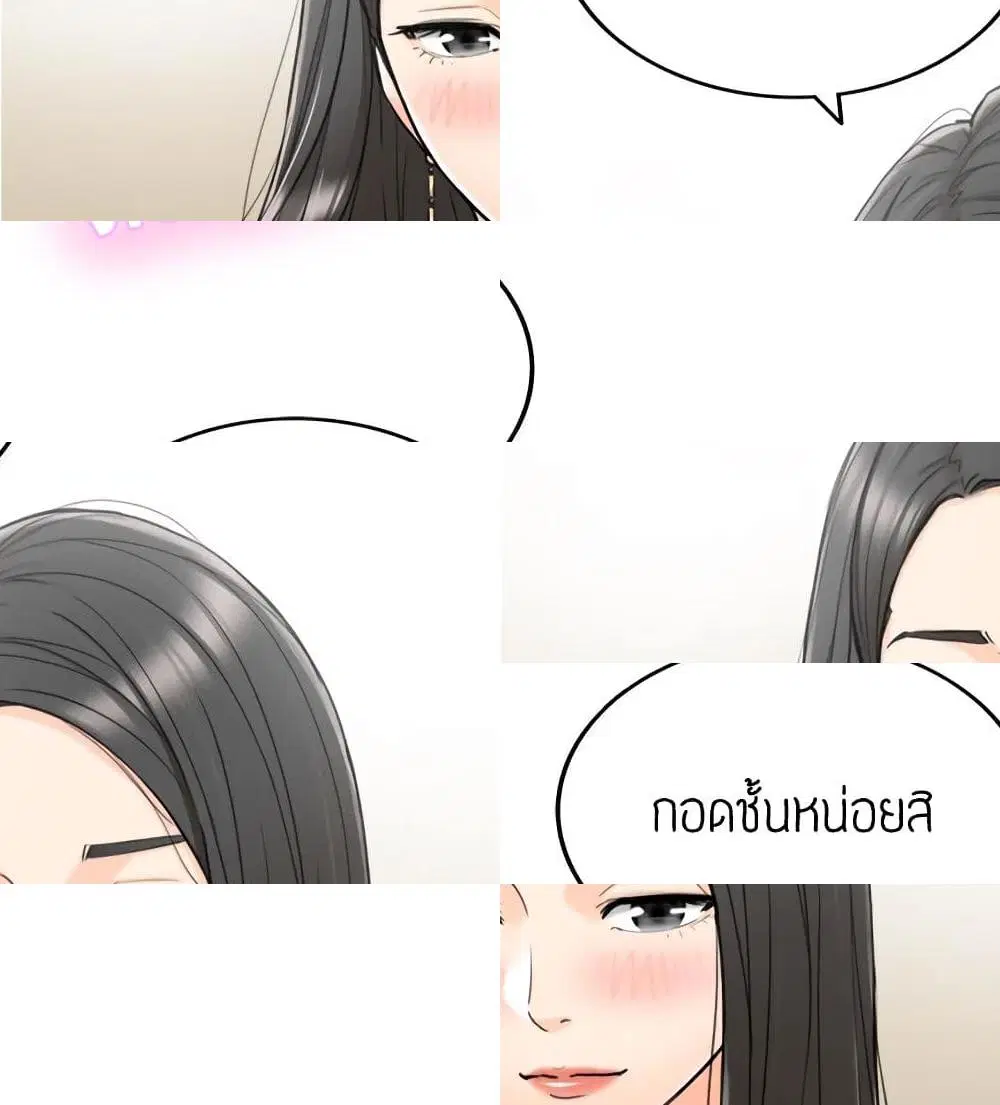 Young Boss ตอนที่ 40 — page 4 of 13