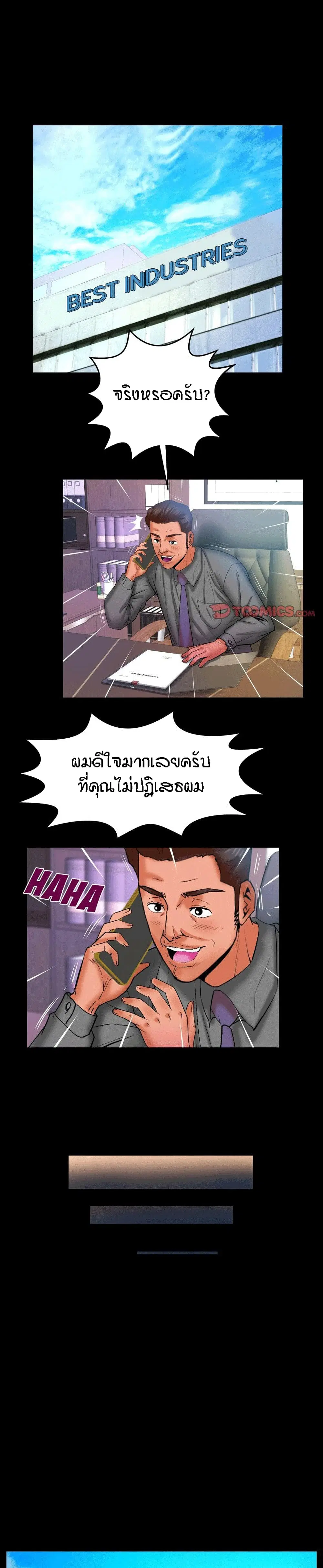 My Aunt ตอนที่ 53 — page 8 of 20