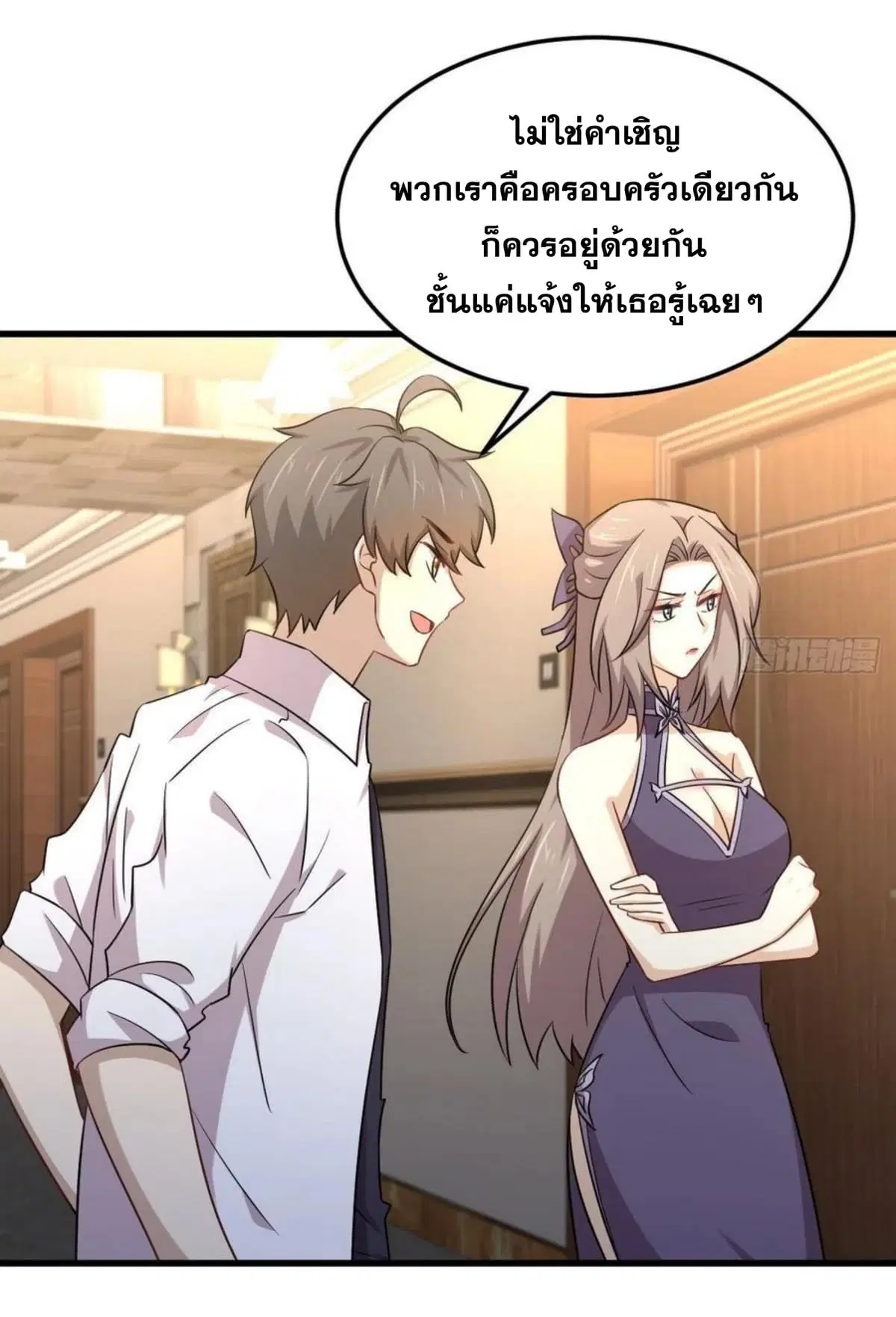 Immortal Swordsman in the Reverse World ตอนที่ 182 — page 19 of 33