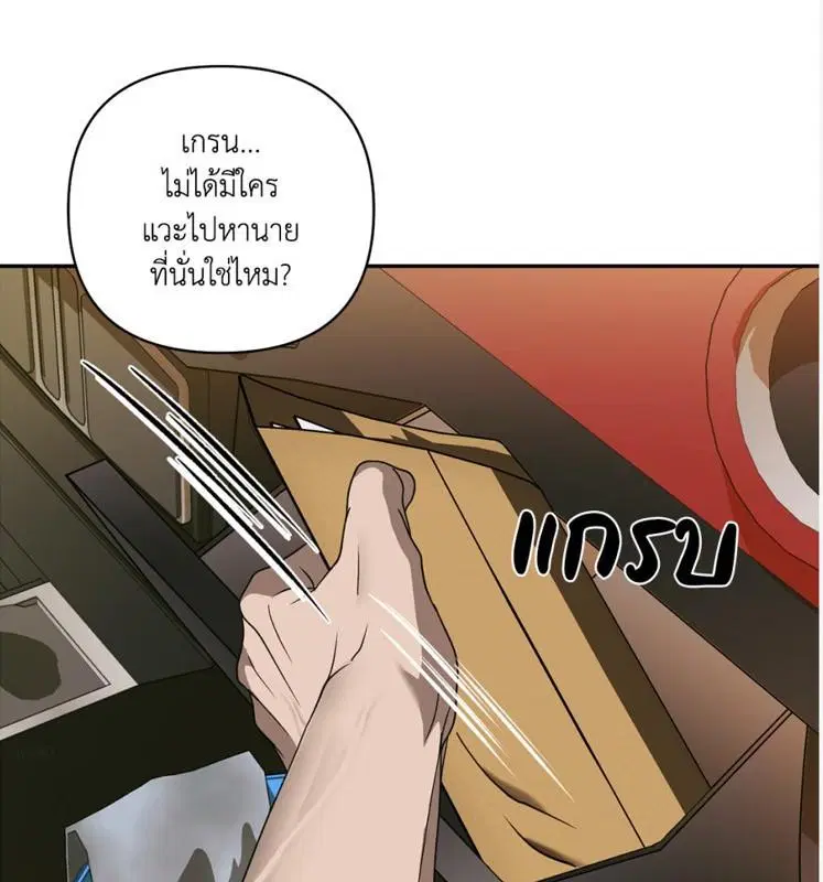 Shutline ตอนที่ 85 — page 107 of 128