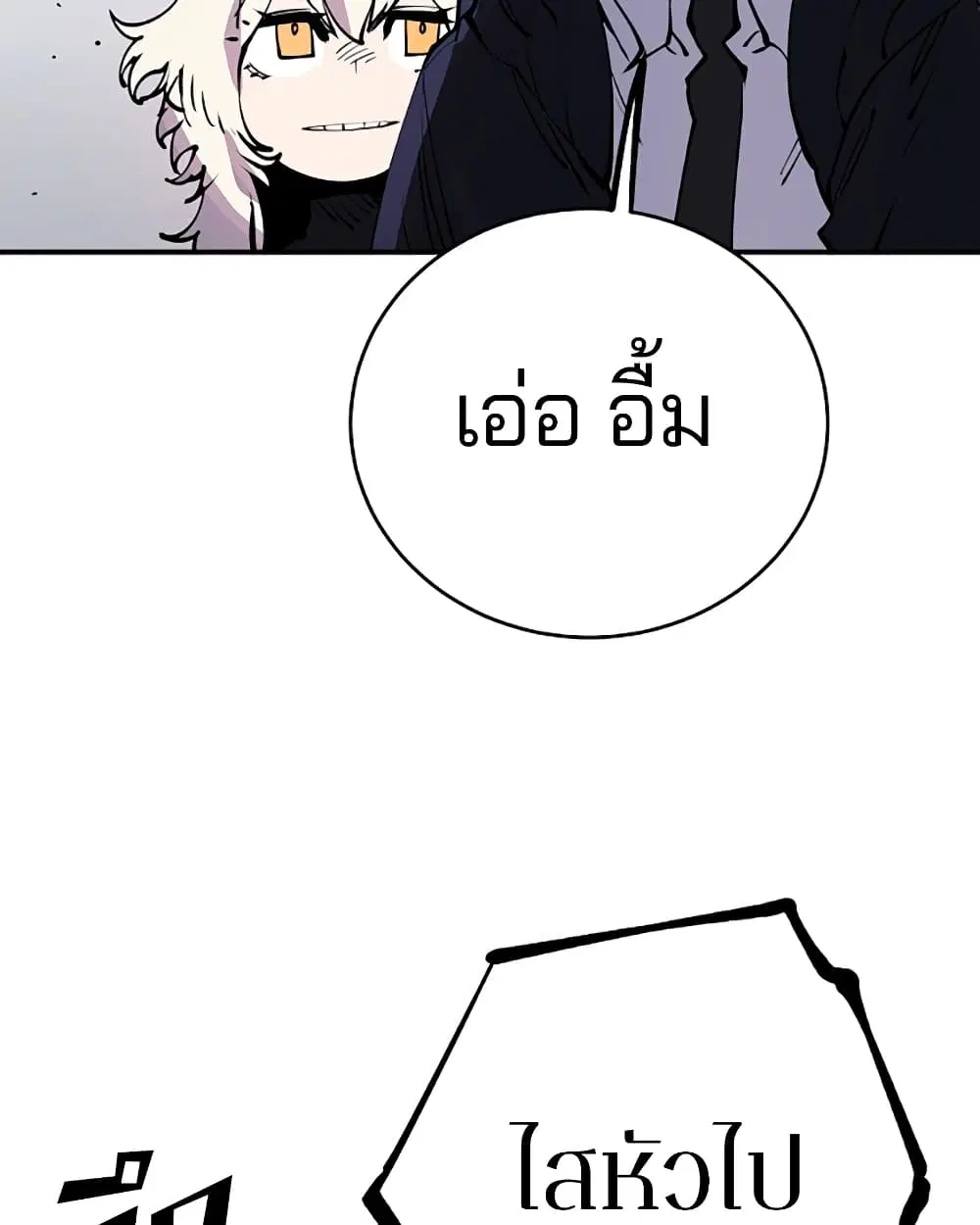 The Player ตอนที่ 43 — page 51 of 78