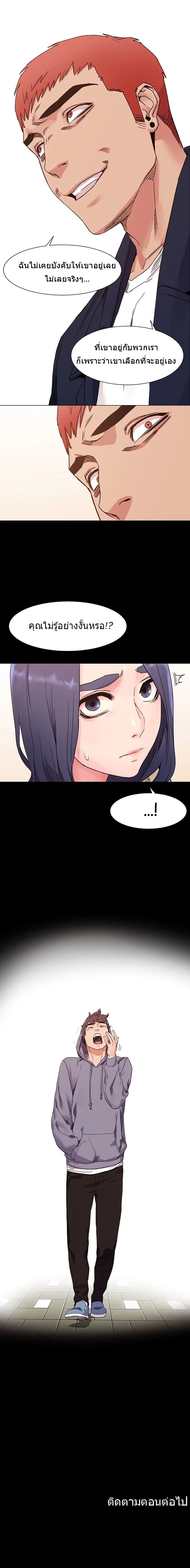 Silent War ตอนที่ 19 — page 17 of 17