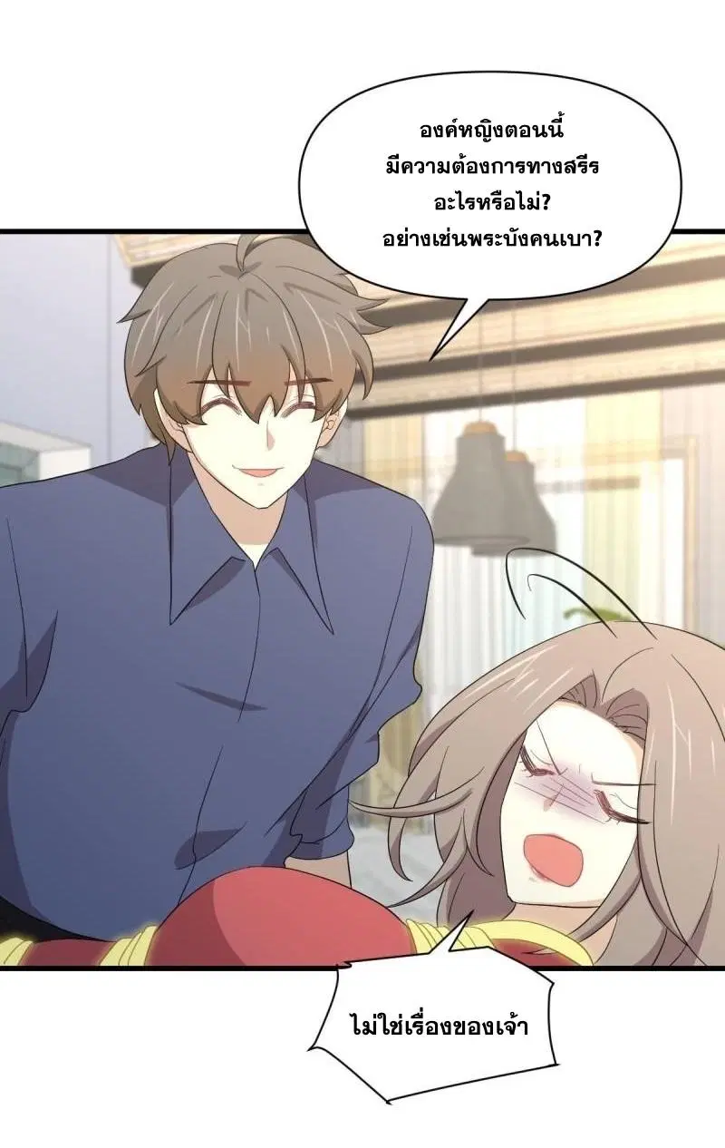 Immortal Swordsman in the Reverse World ตอนที่ 348 — page 20 of 44