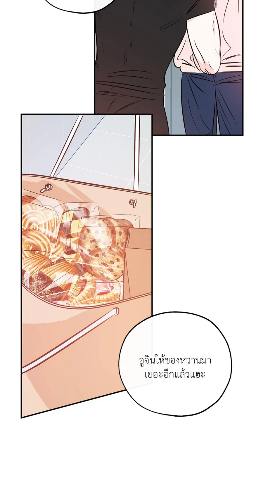 Lucky Paradise ตอนที่ 81.32 — page 42 of 54