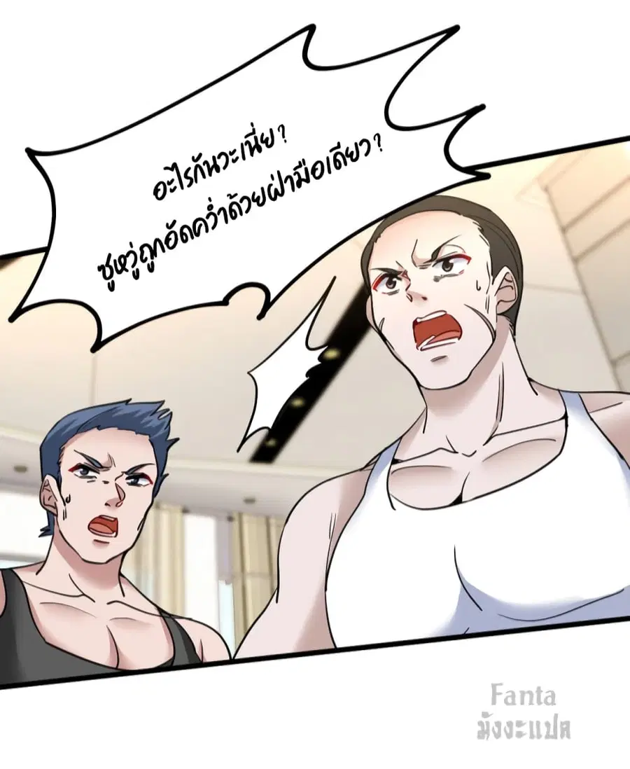 Dragon King Hall ตอนที่ 136 — page 20 of 31