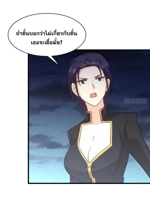 Immortal Swordsman in the Reverse World ตอนที่ 137 — page 18 of 36