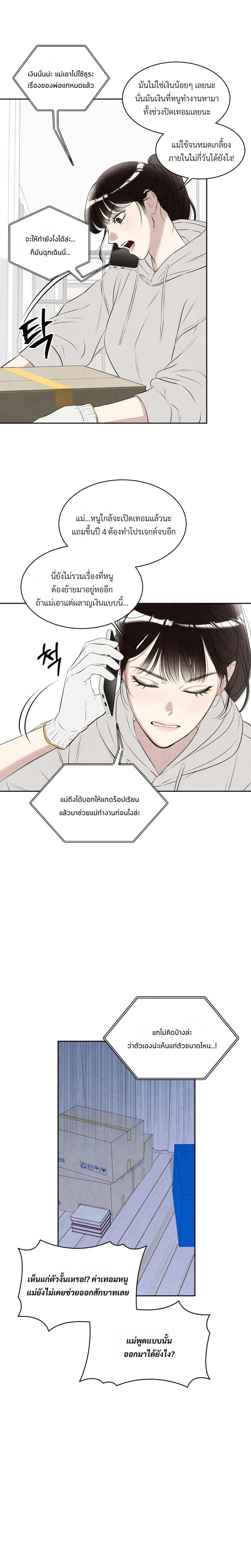F.W.B – เอฟดับเบิลยูบี ตอนที่ 1 — page 18 of 33