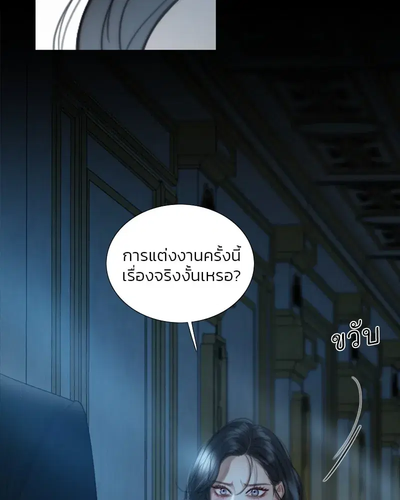 Serena ตอนที่ 91 — page 31 of 102