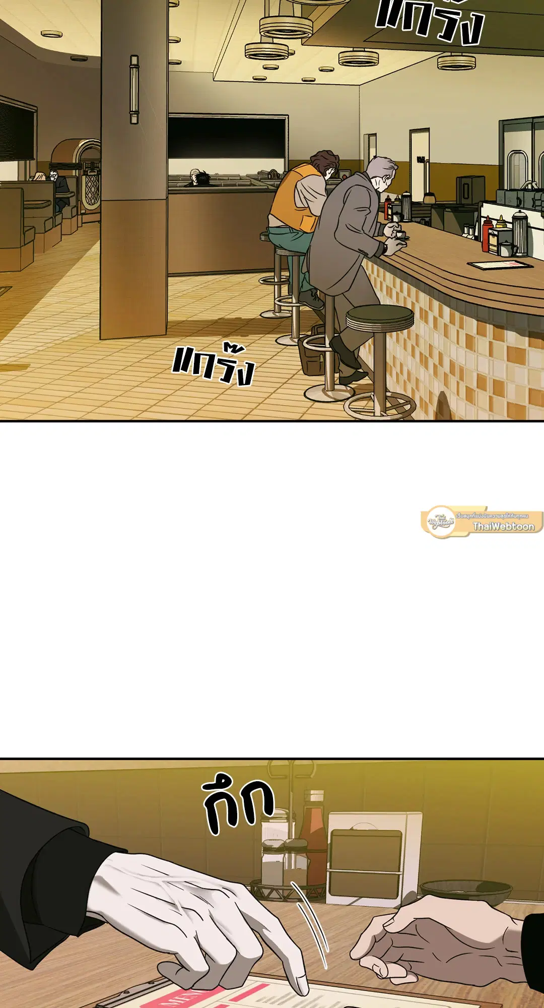 Shutline ตอนที่ 46 — page 35 of 68