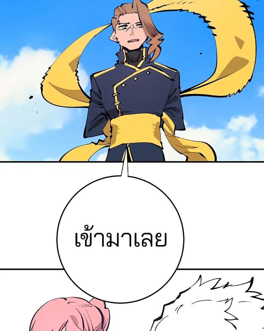 The Player ตอนที่ 93 — page 46 of 133
