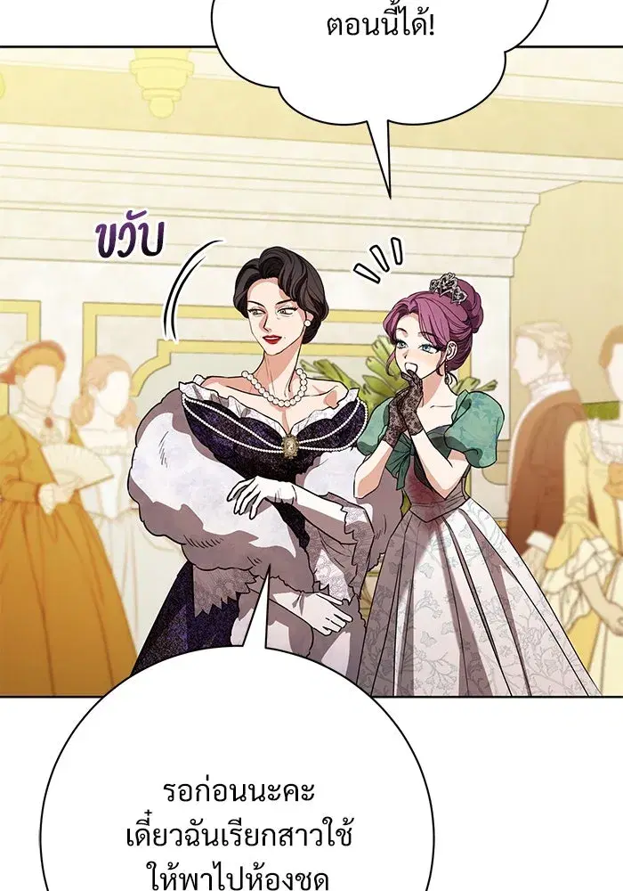 To My Husband’s Mistress ตอนที่ 64 — page 25 of 122
