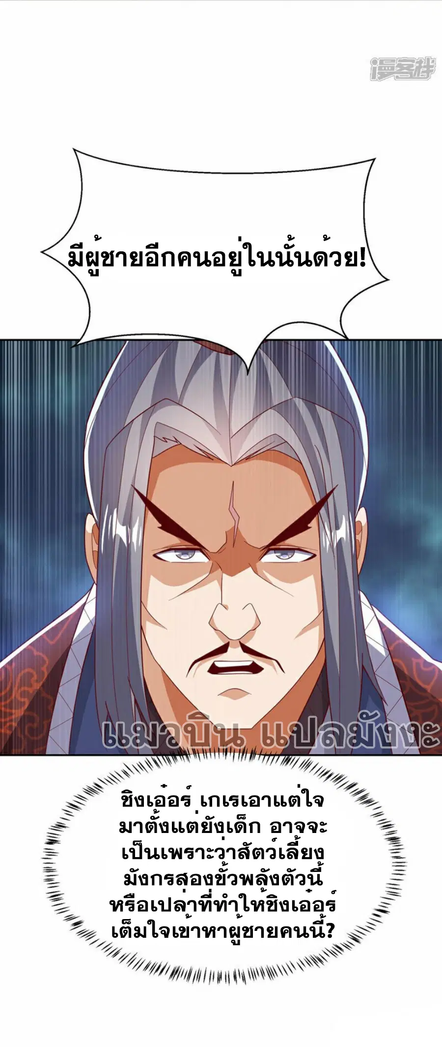 Wu Ni ตอนที่ 343 — page 29 of 34