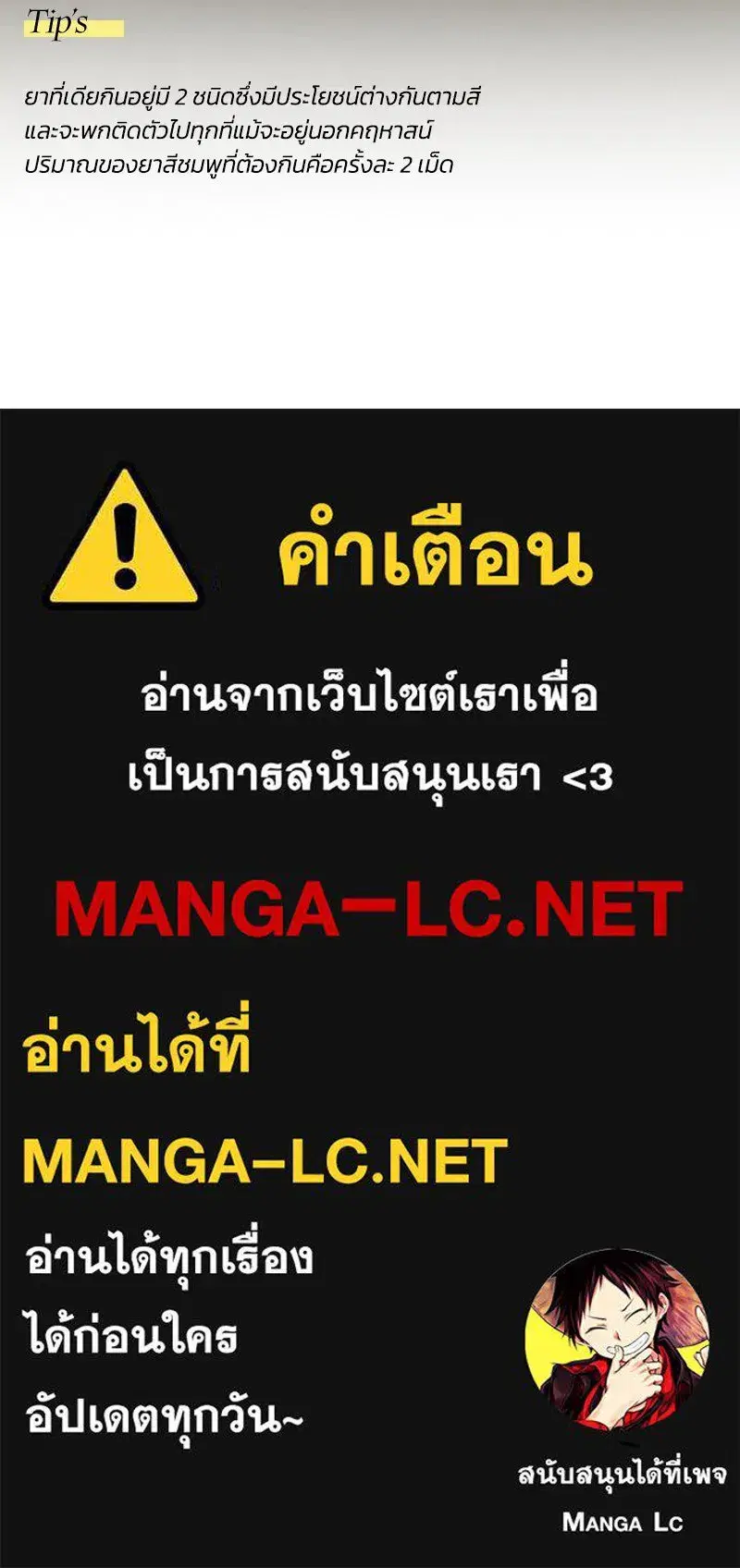 Serena ตอนที่ 103 — page 138 of 139