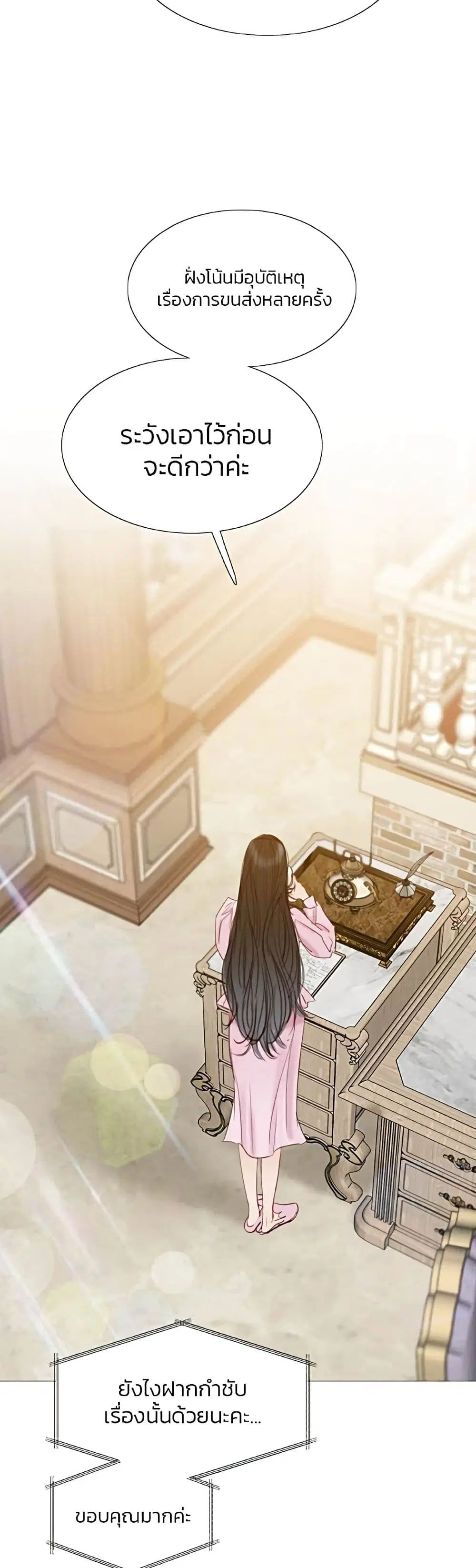 Serena ตอนที่ 20 — page 20 of 52